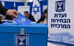 لجنة الانتخابات المركزية | انتهاء فرز أصوات انتخابات الكنيست ظهر اليوم