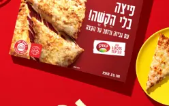 جديد من معدنوت: بيتسا بدون أطراف قاسية مع جبنة وصلصة حتى الأطراف!