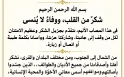 رحمة الله عليك يا حج عادل