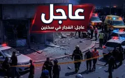 عاجل: انفجار  في مدينة سخنين