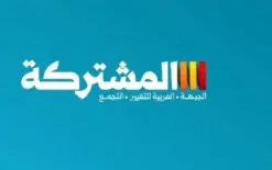الموساد يفحص لقاءات مسؤولين من القائمة المشتركة مع جهات قطرية وتركية