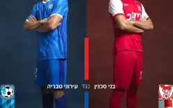 مواجهات مثيرة في الدوري الإسرائيلي.. أبناء سخنين يستضيف طبريا