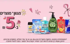 سوبر فارم دوشي سنتر الناصره تنزيلات خاصه في قسم العطور العالميه