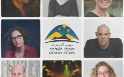 ربع قرن من التميّز:  مفعال هبايس يعلن عن الفائزين بجائزة لانداو لعام 2026