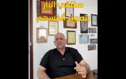 لماذا يوثق مطلقوا الرصاص أنفسهم؟؟ د.وليد حداد يجيب 