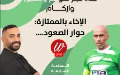24 ساعة بالضبط على الحدث الكبير ... اللقاء المنتظر مع الكابتن أمجد سليمان .. غداً في...