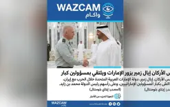 إيال زمير زار الإمارات خلال الحرب مع إيران والتقى محمد بن زايد