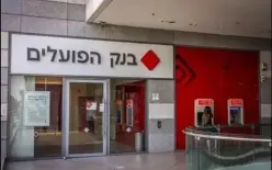   أمس الخميس: عمال بنك 