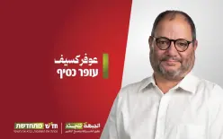 الجبهة تعيد انتخاب النائب 