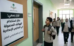 وزارة التربية والتعليم: حظر استخدام الهواتف  في المدارس الإعدادية ابتداءً من العام...