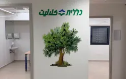 قريب من البيت وداخل المجتمع: كلاليت تفتتح مركزًا طبيًا جديدًا في طمرة