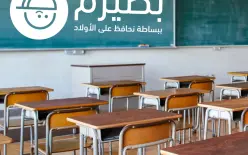 بحث ريادي لمؤسسة 