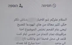 لائحة اتهام ضد شاب من الجليل بشبهة ابتزاز صاحب شبكة متاجر عبر رسائل تهديد: “احنا...