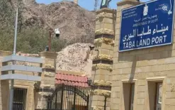 تغييرات على ساعات عمل المعابر خلال عيد الأضحى وهذه تفاصيلها