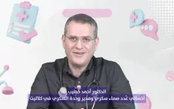 الدكتور أحمد خطيب: السمنة مش معناها انك كسلان .. السمنة حالة مرضية!