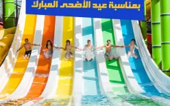 طلبتوا العيدية؟   لقيناها لكم بأحلى أجواء الصيف والعيد   بعيد الأضحى… وين...