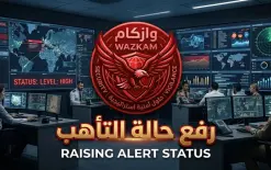 الليلة الماضية: تلخيص الأحداث ورفع حالة التأهب في الشمال.