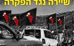 القافلة الثالثة ضد الجريمة تنطلق السبت في وادي عارة بعد مشاركة مئات السيارات في...