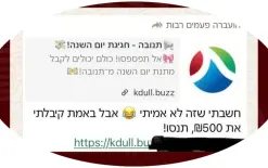 إحذروا هذه الرسالة من تنوفا - إياكم وفتحها 