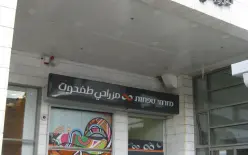 مركز مساواة يواصل جهوده لتوسيع الخدمات المصرفية في المجتمع العربي ويطالب بإعادة فتح...