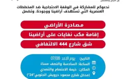 للطيبة رجال تحميها: مصادرة أراضي ومكب نفايات لخنق المواطنين!! دعوة لوقفة إحتجاجية.