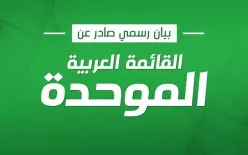 بيان: 