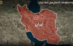 الجيش الإسرائيلي: نفذنا هجومًا واسع النطاق على أنظمة الدفاع الاستراتيجية في إيران