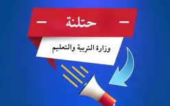 هذه هي المواعيد الجديدة لامتحانات البجروت التي تم إلغاؤها بسبب الحرب مع إيران