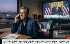 نشر أول وسائل إعلام إسرائيلية: هل سيتمكن ترامب من إلغاء الرد الإيراني؟