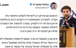 سموتريتش: الاتفاق سيء لإسرائيل. انتهى. سيتعين علينا مواصلة حملتنا لإسقاط النظام...