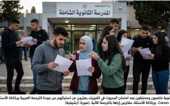 شكاوى من الطلاب: بجروت الفيزياء مبهم بسبب الترجمة بالذكاء الصناعي.