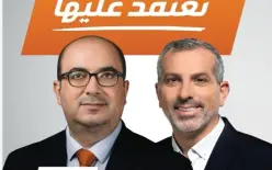 مؤتمر التجمع الوطني: أسماء نسائية غامضة،وماذا عن مفاوضات الثلاثية؟