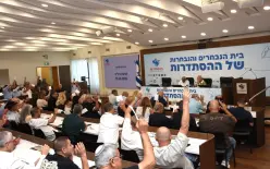 رسميًا: الإعلان عن إقامة نقابة الأخصائيين النفسيين في الهستدروت