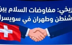 باكستان وقطر ترحبان بالمفاوضات الأمريكية الإيرانية وتؤكدان: 