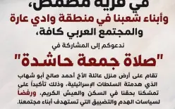 مصمص : دعوات لـ 