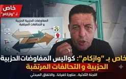 خاص بـ 