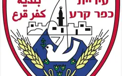 بلدية كفر قرع: إدارة البلدية تقرر عدم رفع ضريبة الأرنونا لعام 2027