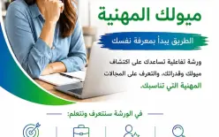 هل تجاوزتِ الخمسين؟ ومن قال إن الوقت فات؟