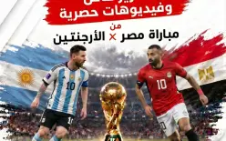 بفيديوهات خاصة لوازكام | موفد 
