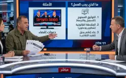 رصاص الكلمة : عندما يتحول الإعلام العبري إلى ساحة تحريض.ماهو دور المؤسسات الحقوقية؟