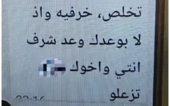 اعتقال مشتبه من كفر كنا بشبهة ابتزاز رجل أعمال وتهديده