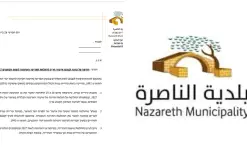 بلدية الناصرة تقدم طلبا رسميا لوزير الداخلية بالموافقة على رفع ضريبة الارنونا بنسبة 30%,...