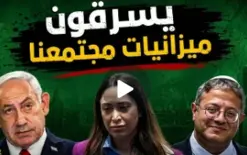 منصور عباس: نمتلك خطة فعّالة وقويّة لمكافحة الجريمة، والقرار الحكومي العنصري ليس إلا...