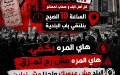 أم الفحم  قد تكون البداية: كيف سيحتج السكان على رفع ضرائب 