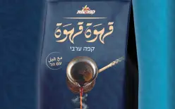 قهوة قهوة” – قهوة عربية مع هيل  خلي ذوقك يختار