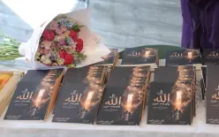 حفل إشهار كتاب 