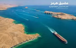 واشنطن تدعو حلفاءها للمشاركة في تأمين ممرات الملاحة البحري