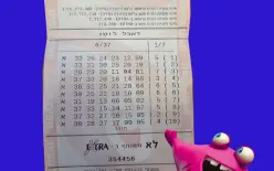 الفائز بـ 10 مليون شيكل في دابل لوتو: 