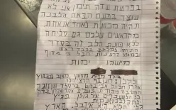 رسالة تهديد أمام مقر قناة News 12: 
