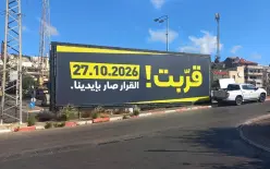 ائتلاف 2026 يطلق حملته الرسمية لرفع نسبة التصويت وتعزيز المشاركة السياسية في المجتمع...